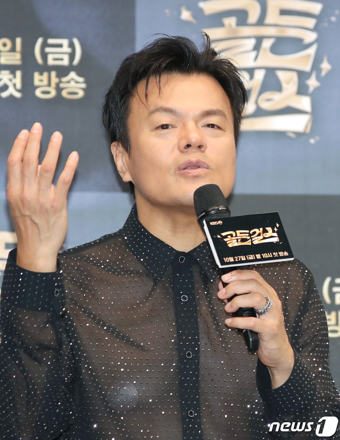 박진영/뉴스1 ⓒ News1