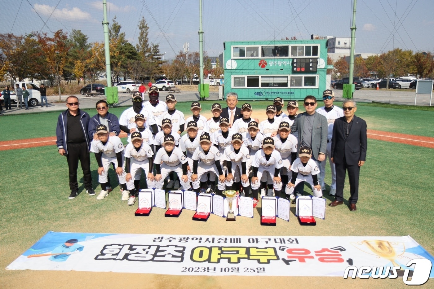 광주 화정초 야구부가 광주시자앱 초등학교 야구대회에서 우승하고 기념사진을 촬영하고 있다.(광주시교육청 제공)2023.10.26./뉴스1