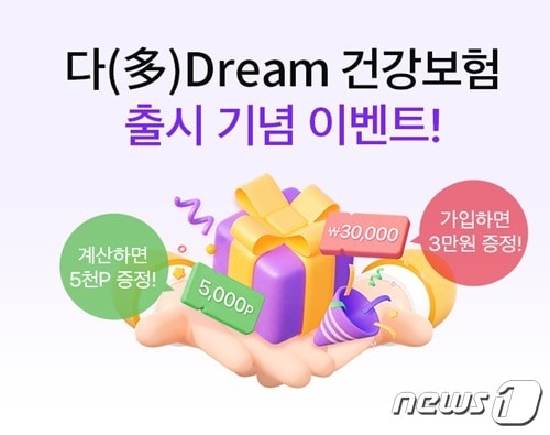 삼성생명 다이렉트 이벤트 실시/사진제공=삼성생명