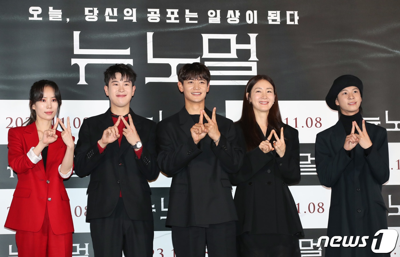 배우 하다인(왼쪽부터)과 표지훈, 최민호, 최지우, 정동원이 27일 오후 서울 용산구 CGV 용산아이파크몰에서 진행된 영화 ‘뉴 노멀’(감독 정범식) 언론배급시사회 및 기자간담회에서 포즈를 취하고 있다. ‘뉴 노멀’은 공포가 일상이 되어버린 새로운 시대에 도착한 스릴러물이다. 2023.10.27/뉴스1 ⓒ News1 권현진 기자