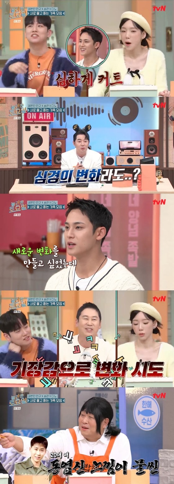 <strong>28</strong><strong>일 '놀라운 토요일' 방송</strong> 