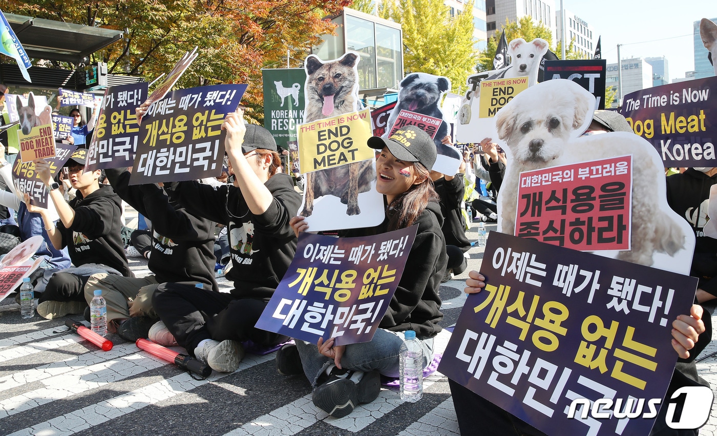 29일 서울 여의도 국회 앞에서 열린 개식용금지법 제정 촉구 집회에서 참석자들이 개식용 반대 피켓을 들고 구호를 외치고 있다. 2023.10.29/뉴스1 ⓒ News1 임세영 기자