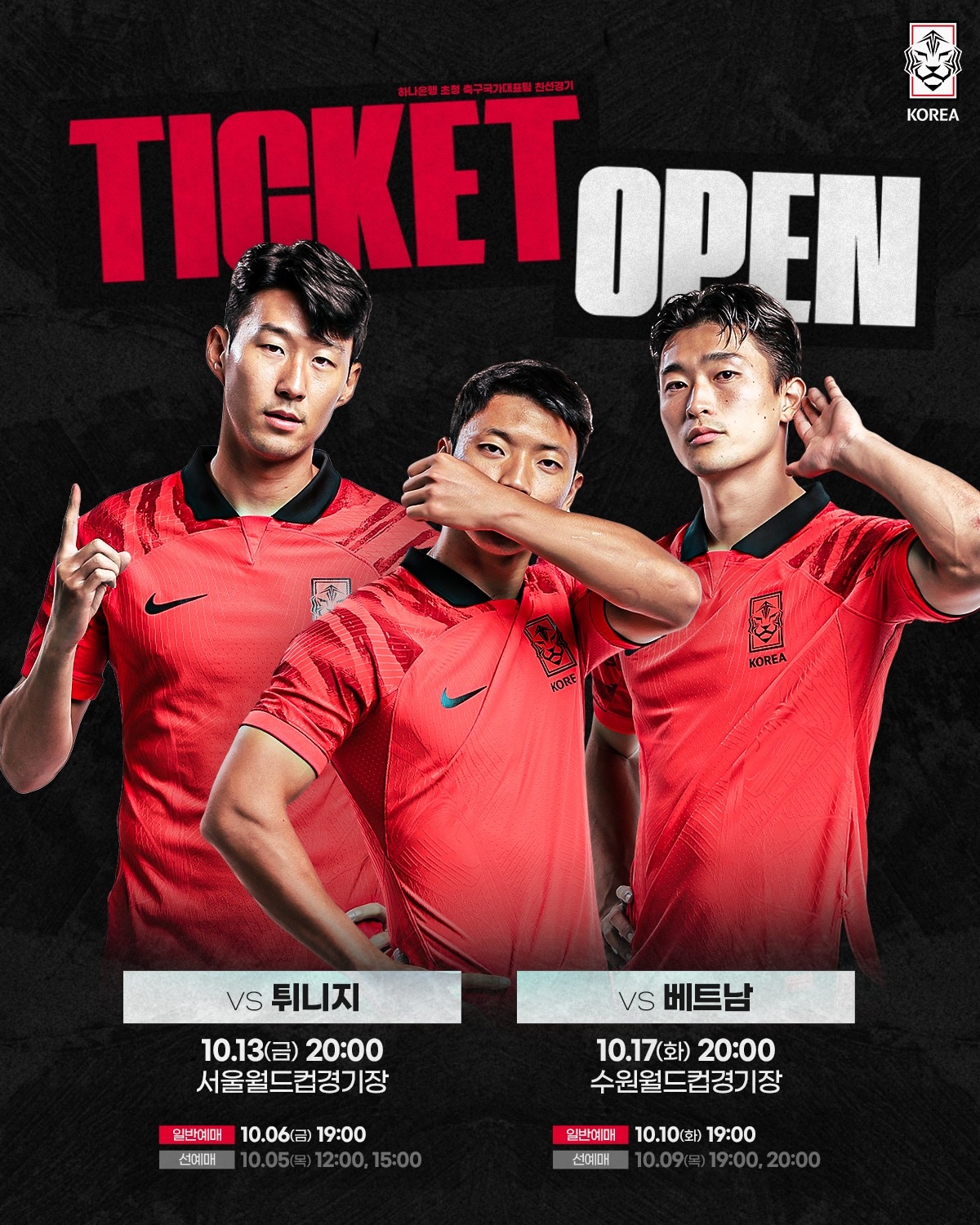 (대한축구협회 제공)