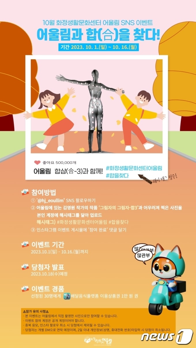 행사 포스터 &#40;김해시 제공&#41;