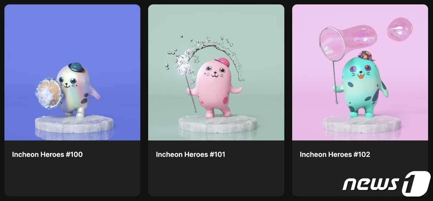 인천히어로즈 NFT.(인천시 제공) ⓒ News1 강남주 기자