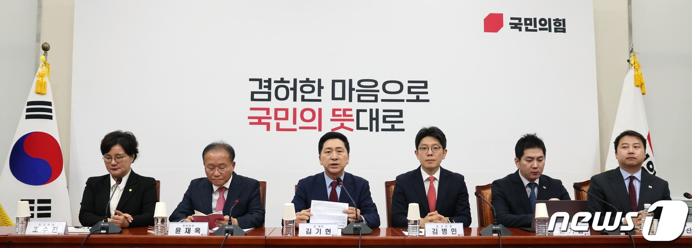 김기현 국민의힘 대표가 30일 오전 서울 여의도 국회에서 열린 최고위원회의에서 모두발언을 하고 있다. 왼쪽부터 조수진 최고위원, 윤재옥 원내대표, 김 대표 김병민 , 김가람, 장예찬 최고위원. 2023.10.30/뉴스1 ⓒ News1 황기선 기자