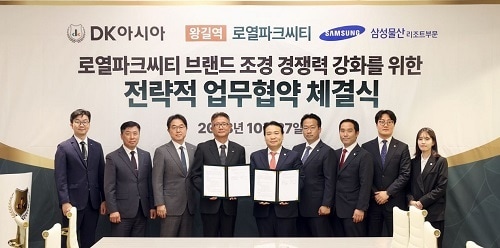 DK아시아가 삼성물산 리조트부문과 로열파크씨티 조경 경쟁력 강화를 위한 업무 협약식을 하고 기념사진을 찍고 있다. /DK아시아 제공