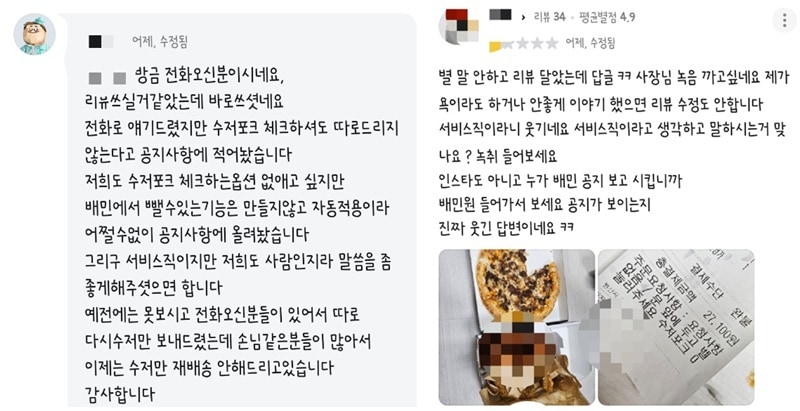 사장이 남긴 답글과 A씨가 추가로 남긴 리뷰 내용. &#40;아프니까 사장이다 갈무리&#41;