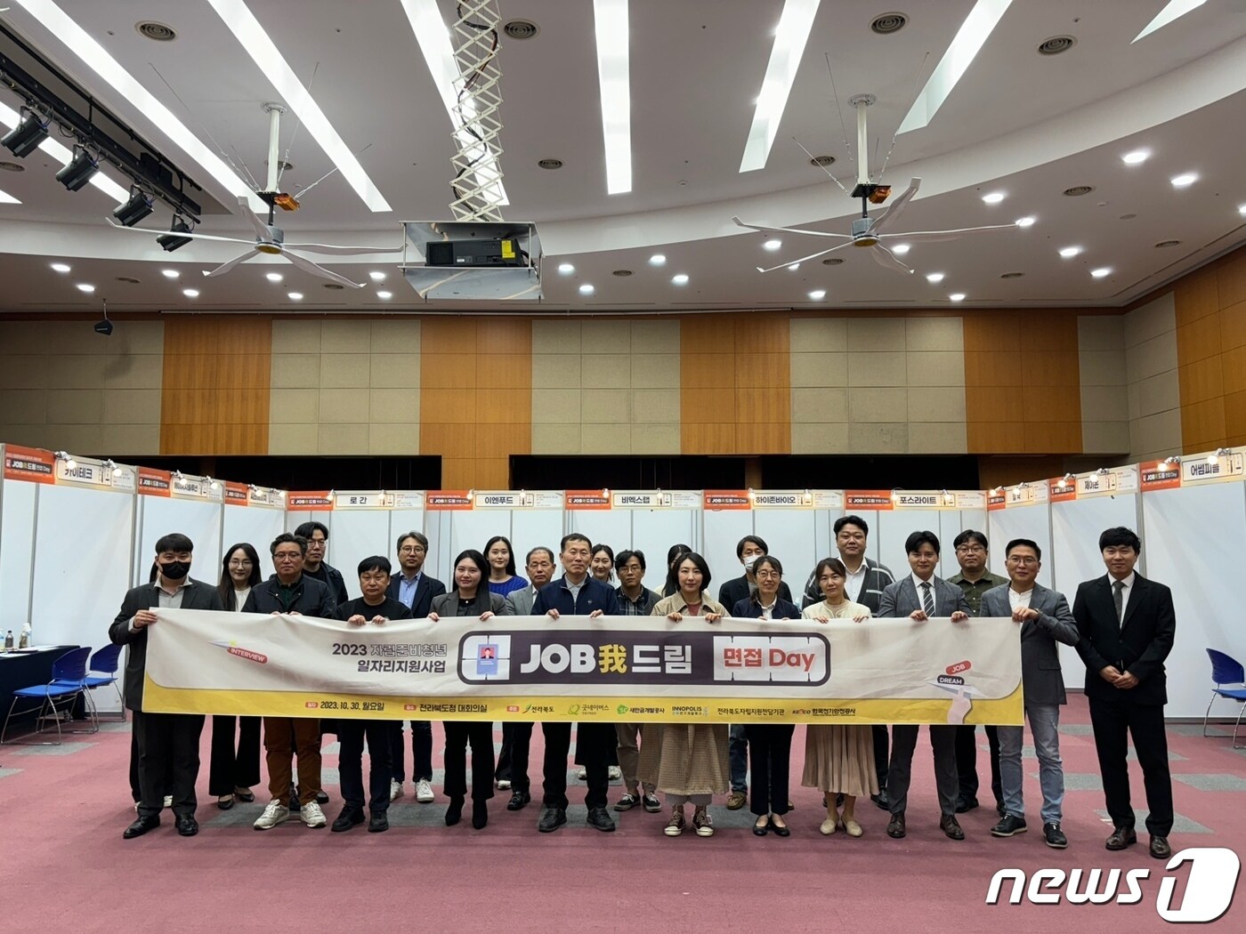 자립준비청년 홀로서기 돕는다...전북연구개발특구, 9개 민·관과 협력 - 뉴스 썸네일 이미지