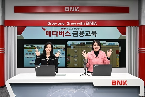 사진제공 = BNK부산은행
