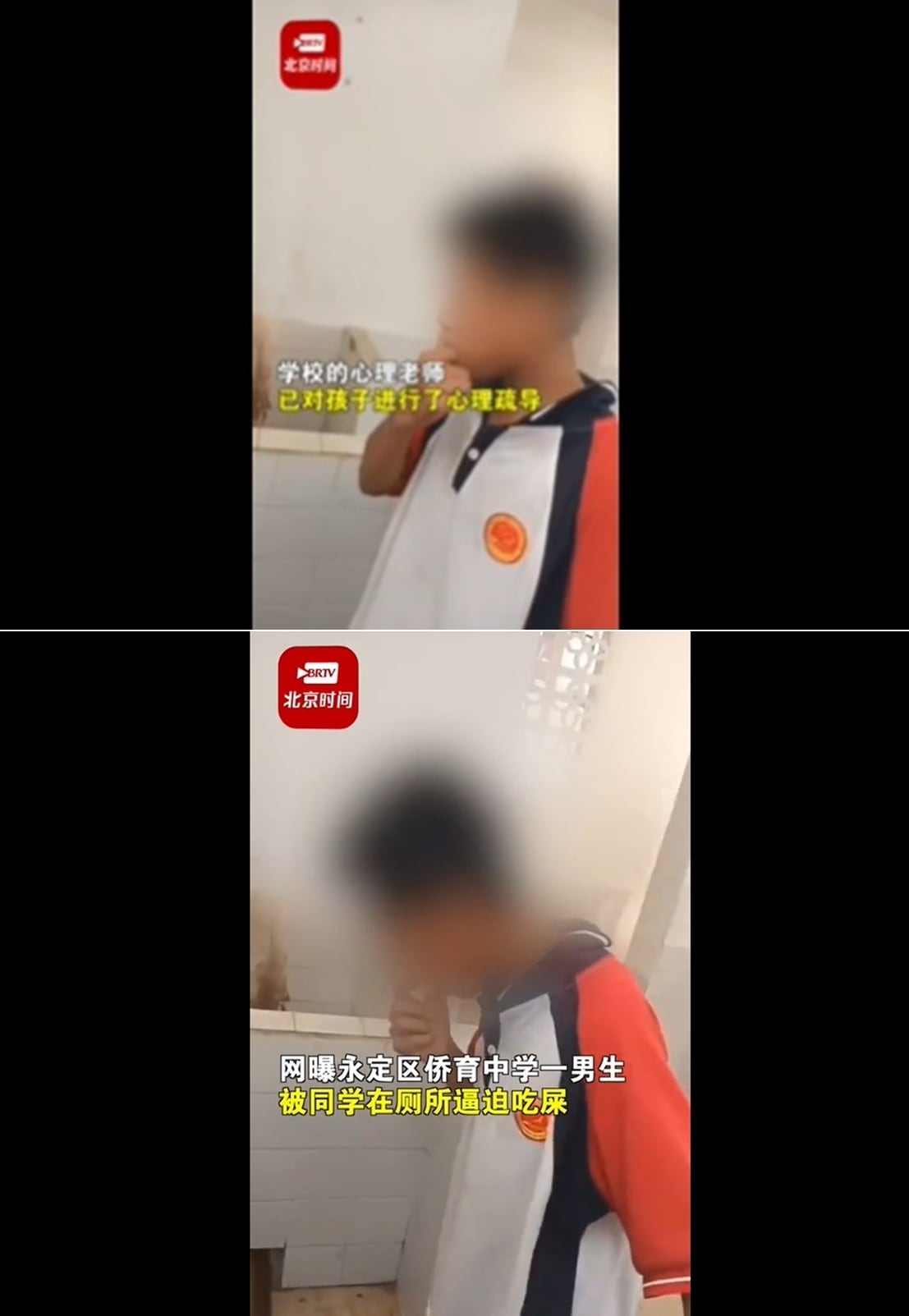 중국의 한 중학교에서 한 학생이 강요에 의해 변을 먹는 것으로 추정되는 영상이 공개돼 충격을 안기고 있다. 웨이보 갈무리