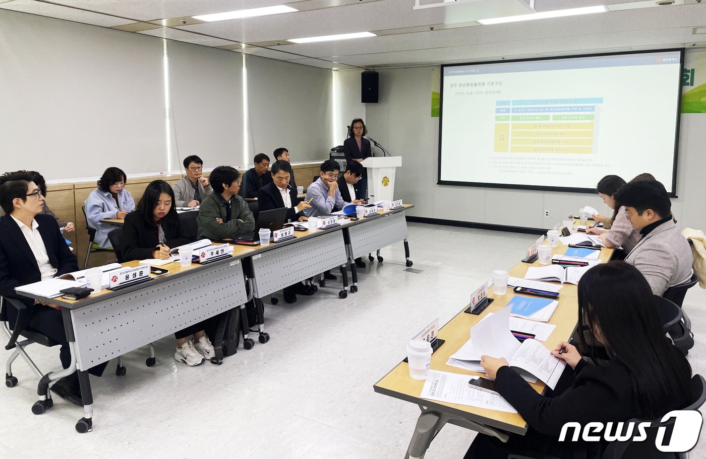 31일 광주시청 세미나실에서 '광주청년통합플랫폼 조성 기본계획 수립 용역 최종보고회'가 열리고 있다.(광주시 제공)2023.10.31/뉴스1