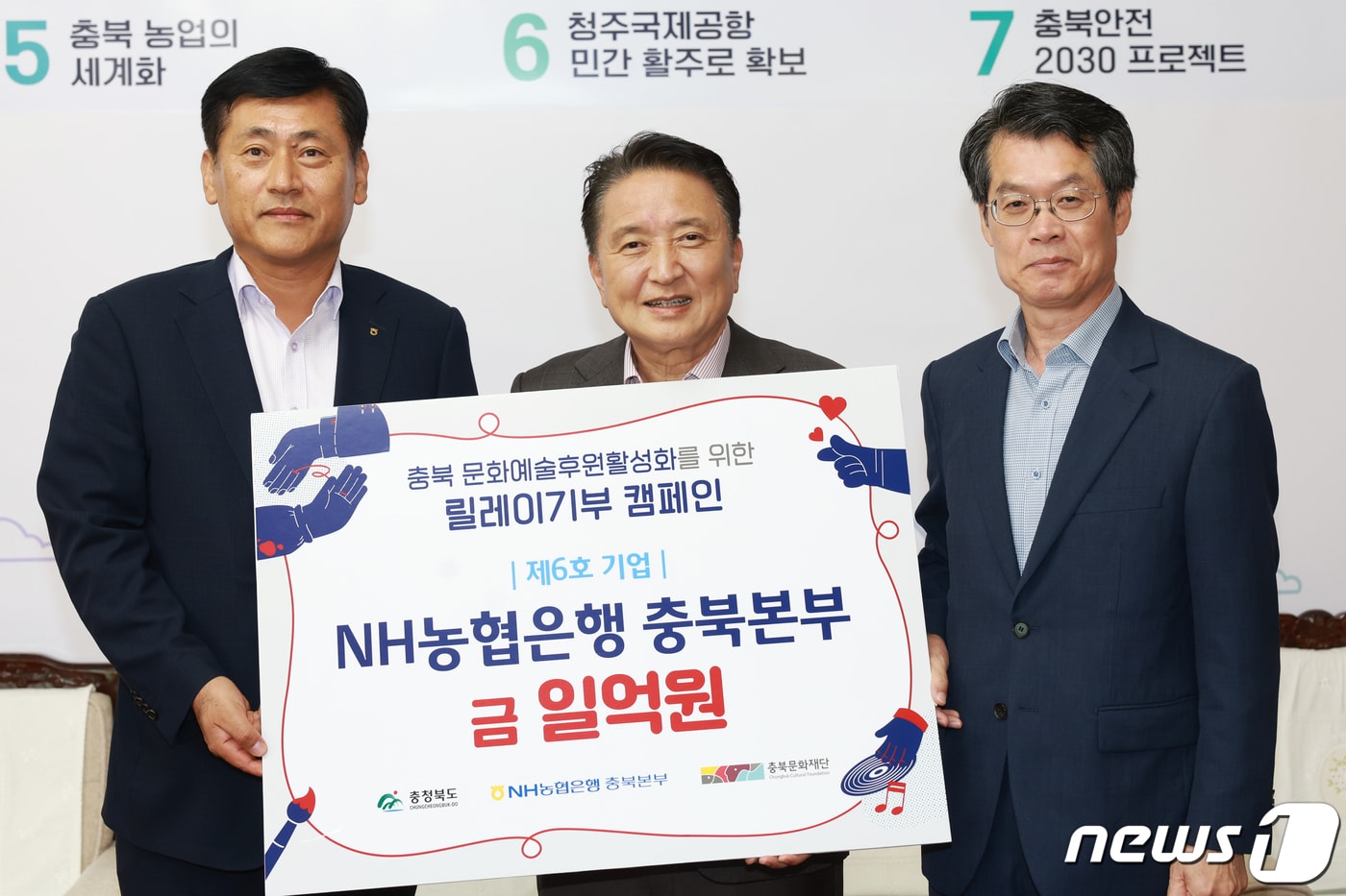 메세나 릴레이기부 캠페인