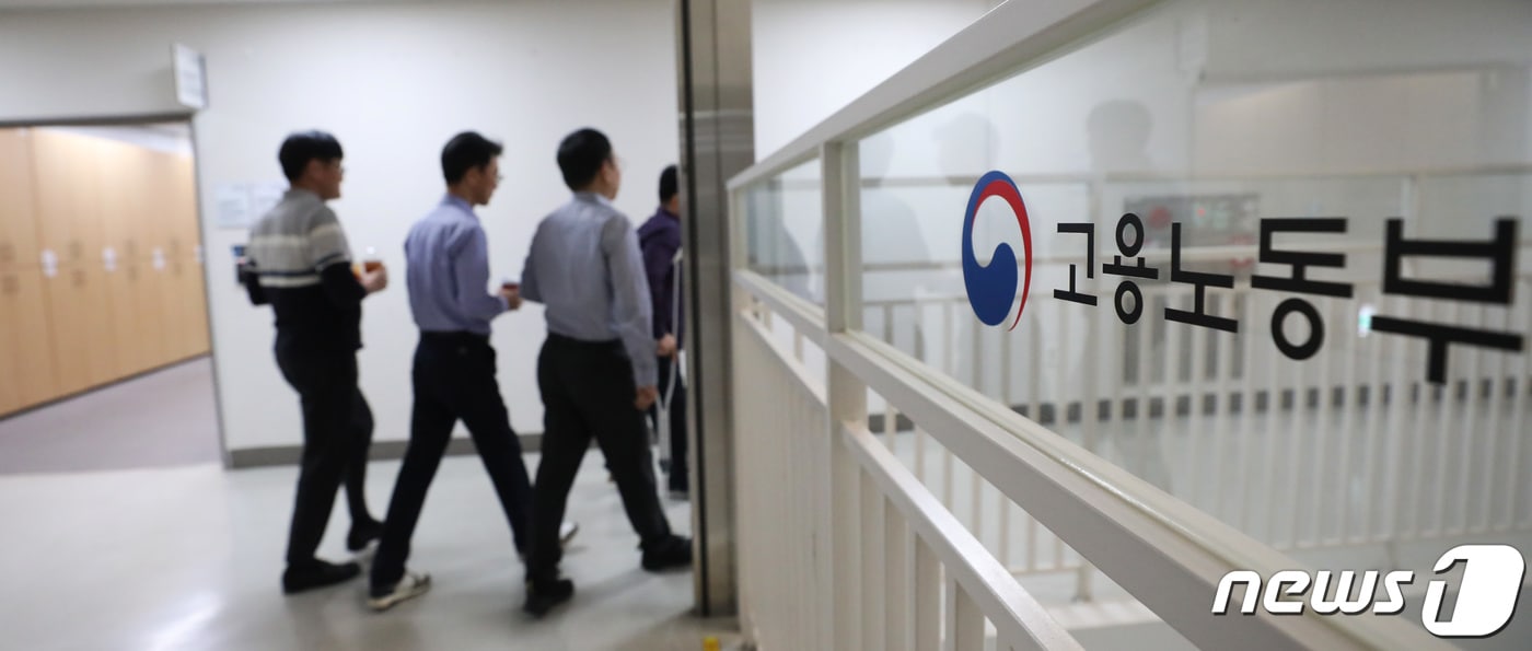 정부세종청사 고용노동부.2023.10.5/뉴스1 ⓒ News1 김기남 기자