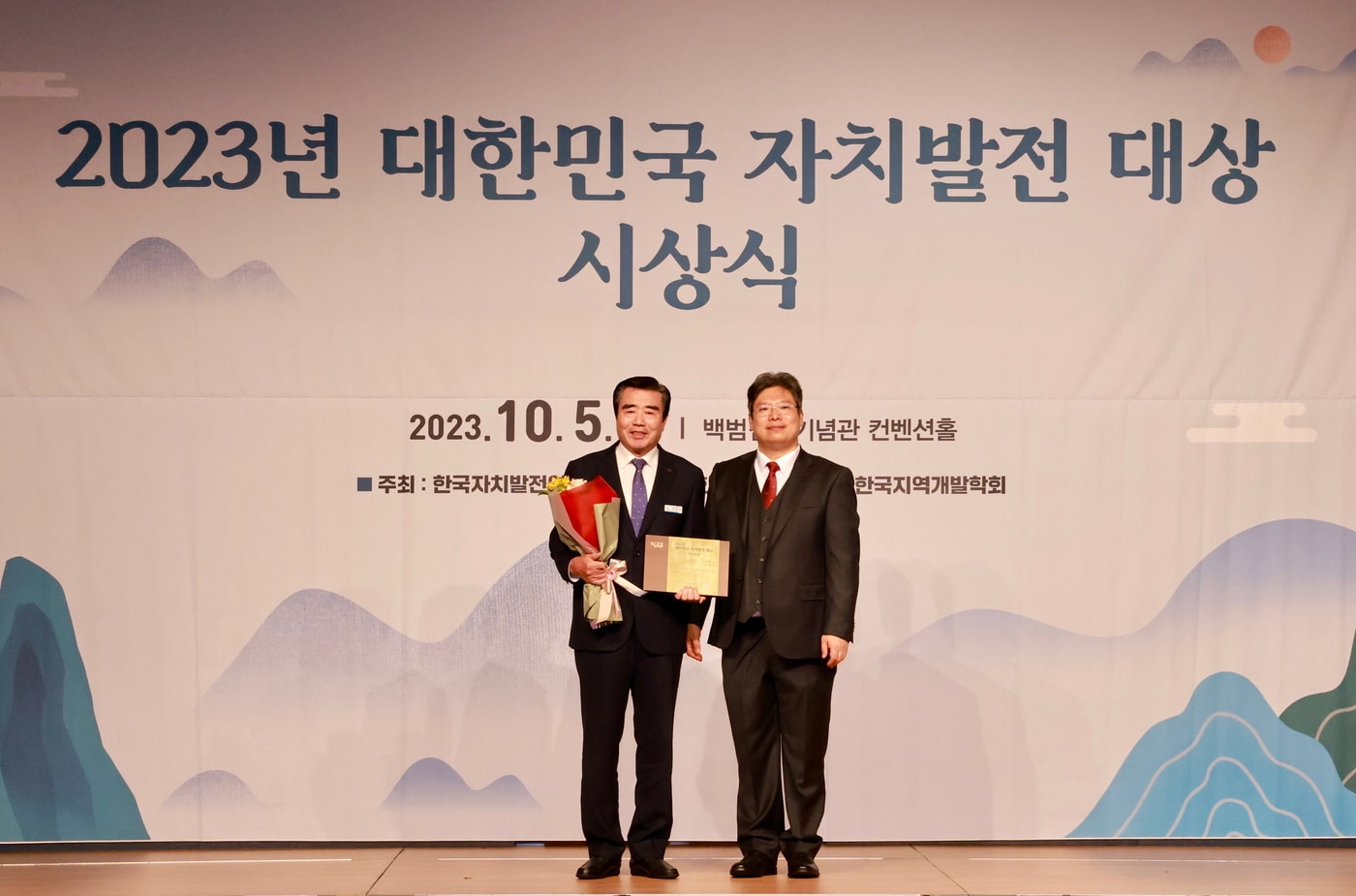 김동일 보령시장&#40;왼쪽&#41;이 ‘2023 대한민국 자치발전대상’에서 기초자치단체 부문 대상을 수상한 후 기념촬영을 하고 있다.&#40;보령시 제공&#41;/뉴스1