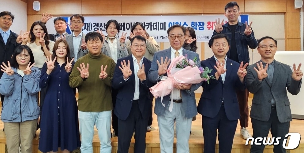 이헌수 경산이노베이션아카데미 초대학장(첫번째줄 왼쪽 다섯번째)이 6일 직원들과 기념사진을 찍고 있다. (경산시 제공) 2023.10.6/뉴스1