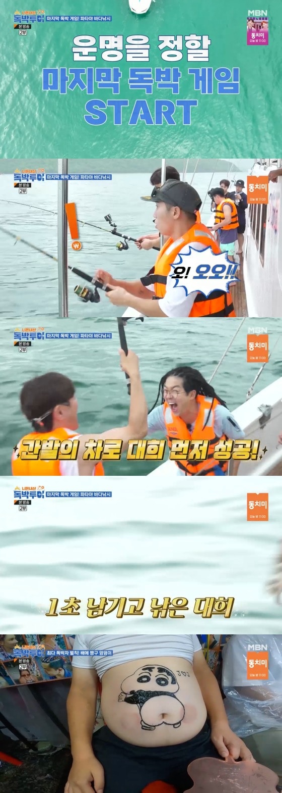  MBN, 채널S, 라이프타임 