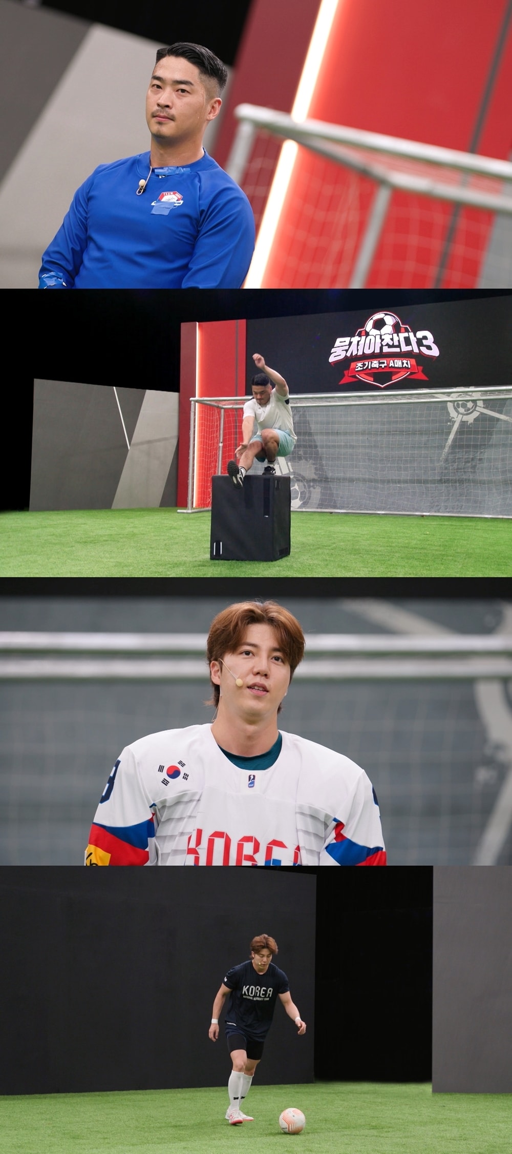 JTBC 뭉쳐야 찬다3 제공