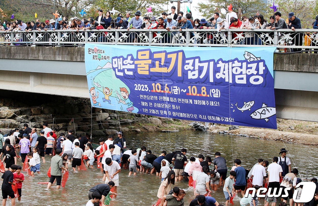 전북자치도 완주군은 &#39;와일드&로컬푸드 축제&#39; 영상 촬영 서포터즈단을 모집한다고 19일 밝혔다. 지난해 축제모습. &#40;완주군 제공&#41; 2023.10.8/뉴스1