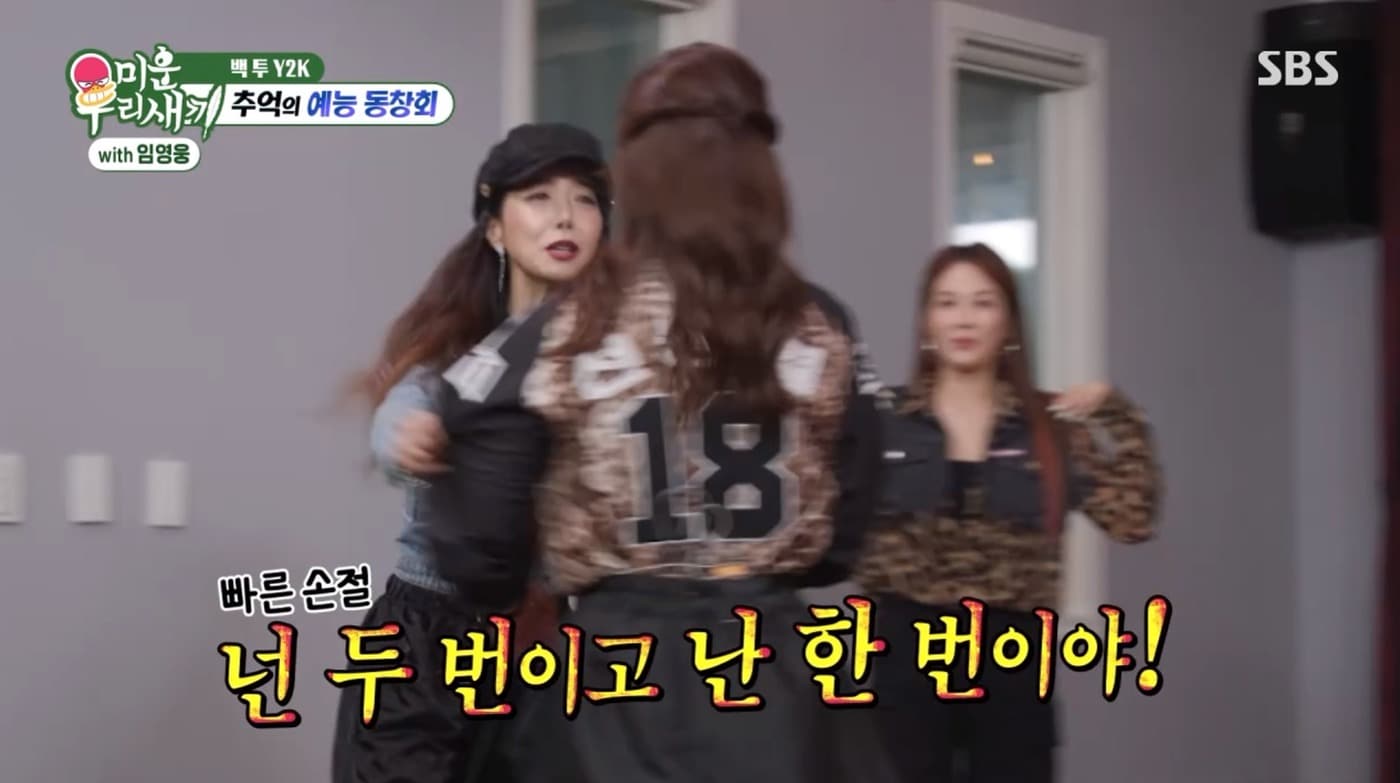 ('미운우리새끼' 갈무리)