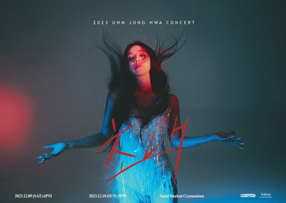 사진제공=라이브커넥션