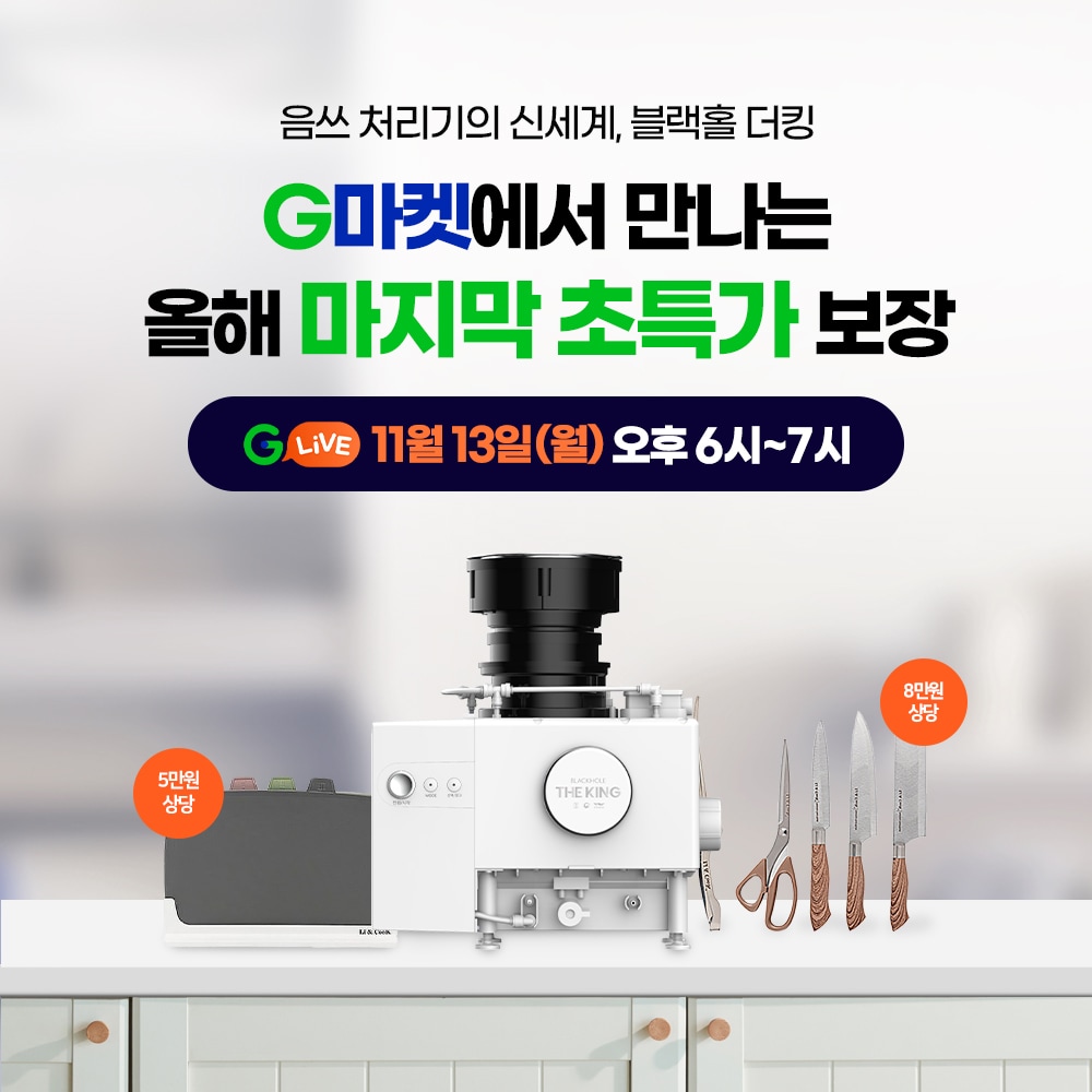 사진제공 = 블랙홀더킹