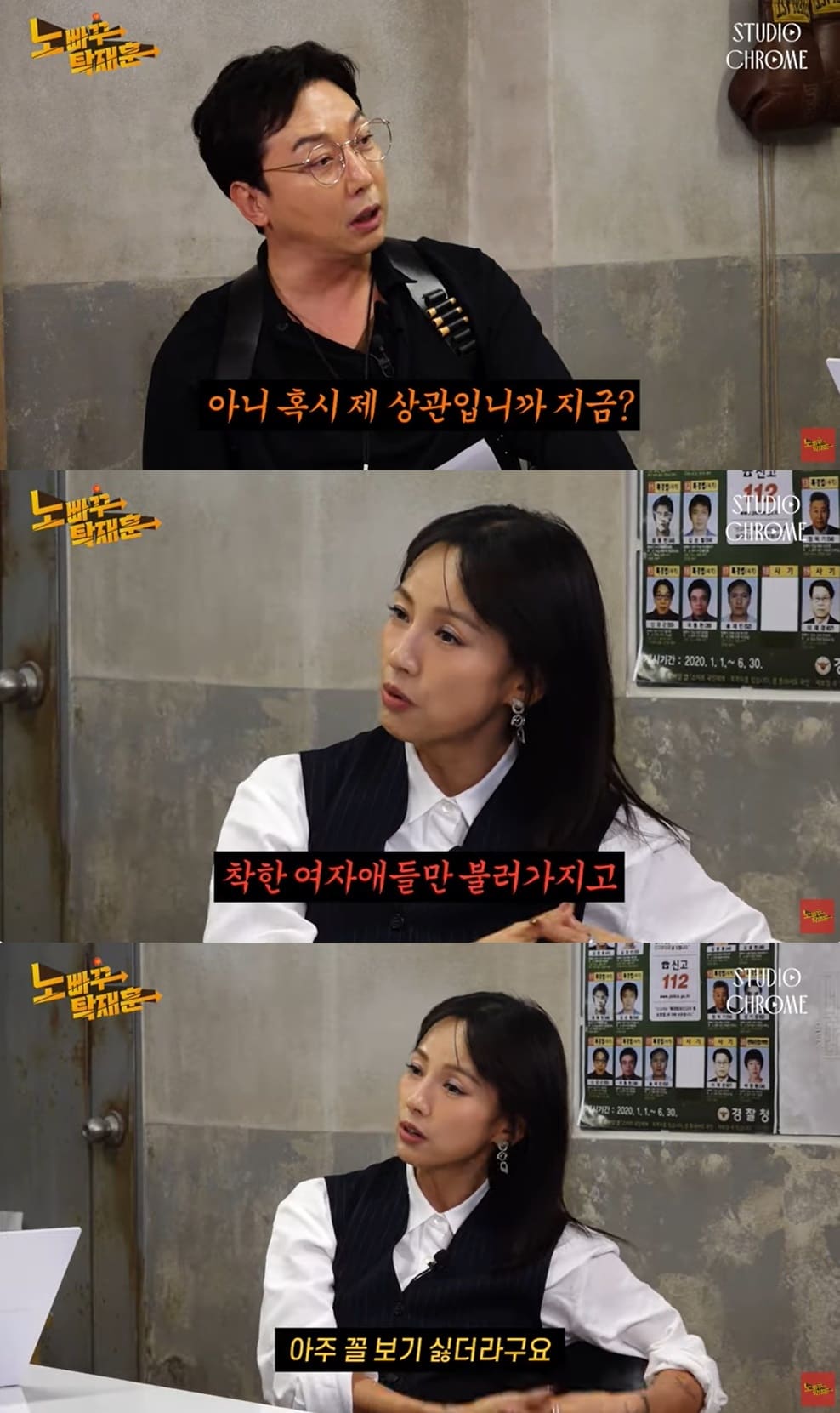 (유튜브 채널 '노빠꾸 탁재훈' 갈무리)