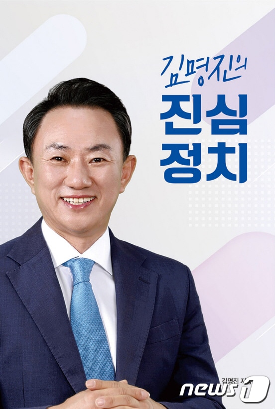 김명진의 진심정치 표지.&#40;김명진 제공&#41;/뉴스1