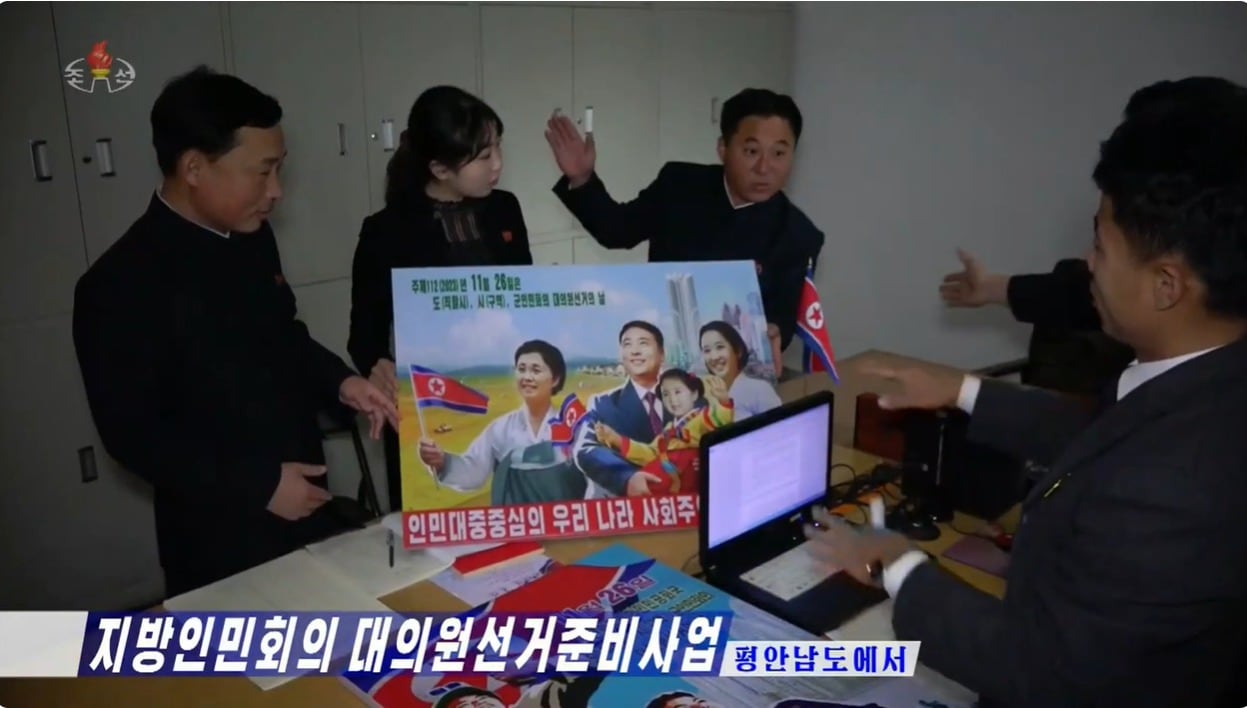북한이 오는 26일 치러지는 '도(직할시)·시(구역)·군 인민회의' 대의원선거 준비 사업을 하고 있다. (조선중앙TV 갈무리)