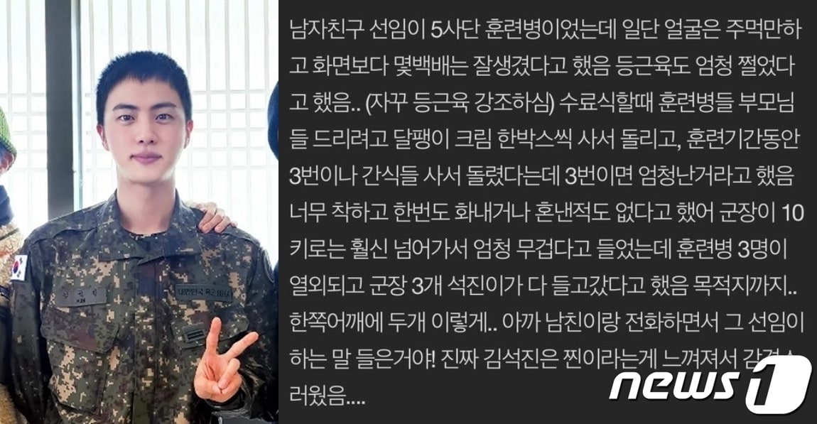 (진 SNS, 온라인 커뮤니티 갈무리) /뉴스1