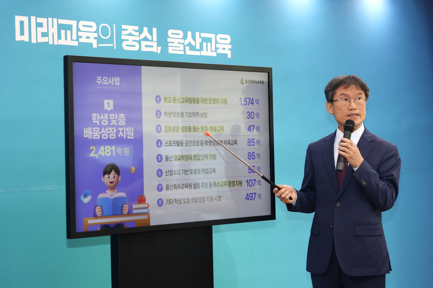 천창수 울산교육감이 13일 오전 울산시교육청 프레스센터에서 기자회견을 열고 내년도 예산 편성에 관해 설명하고 있다. &#40;울산시교육청 제공&#41;