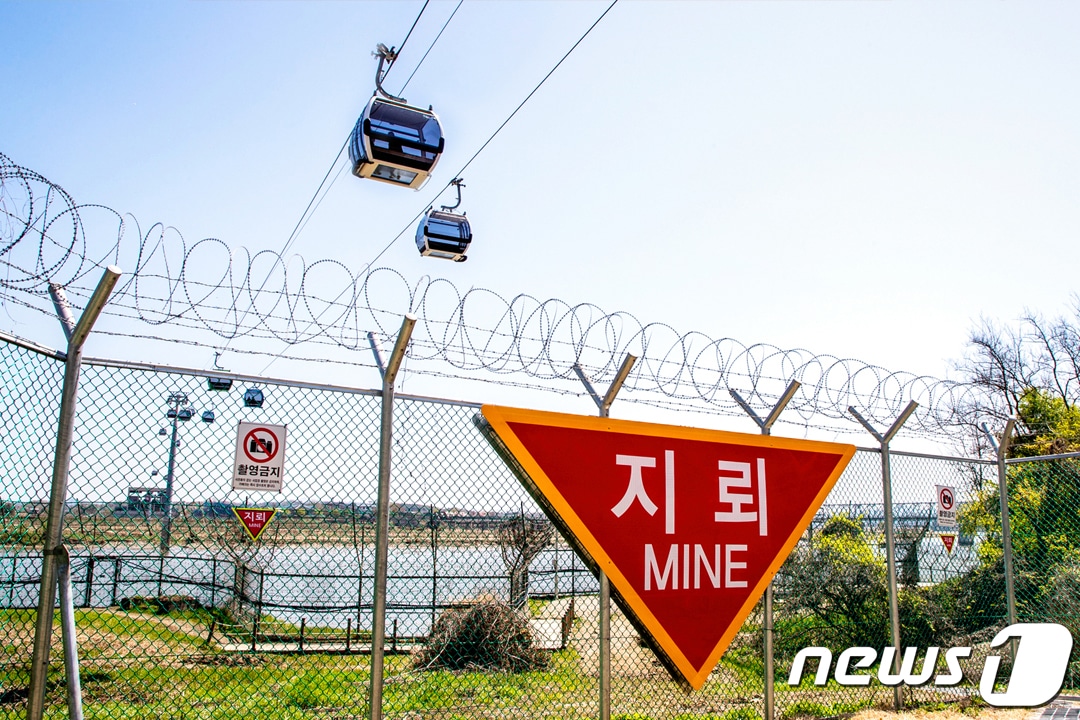 파주 임진각평화곤돌라.