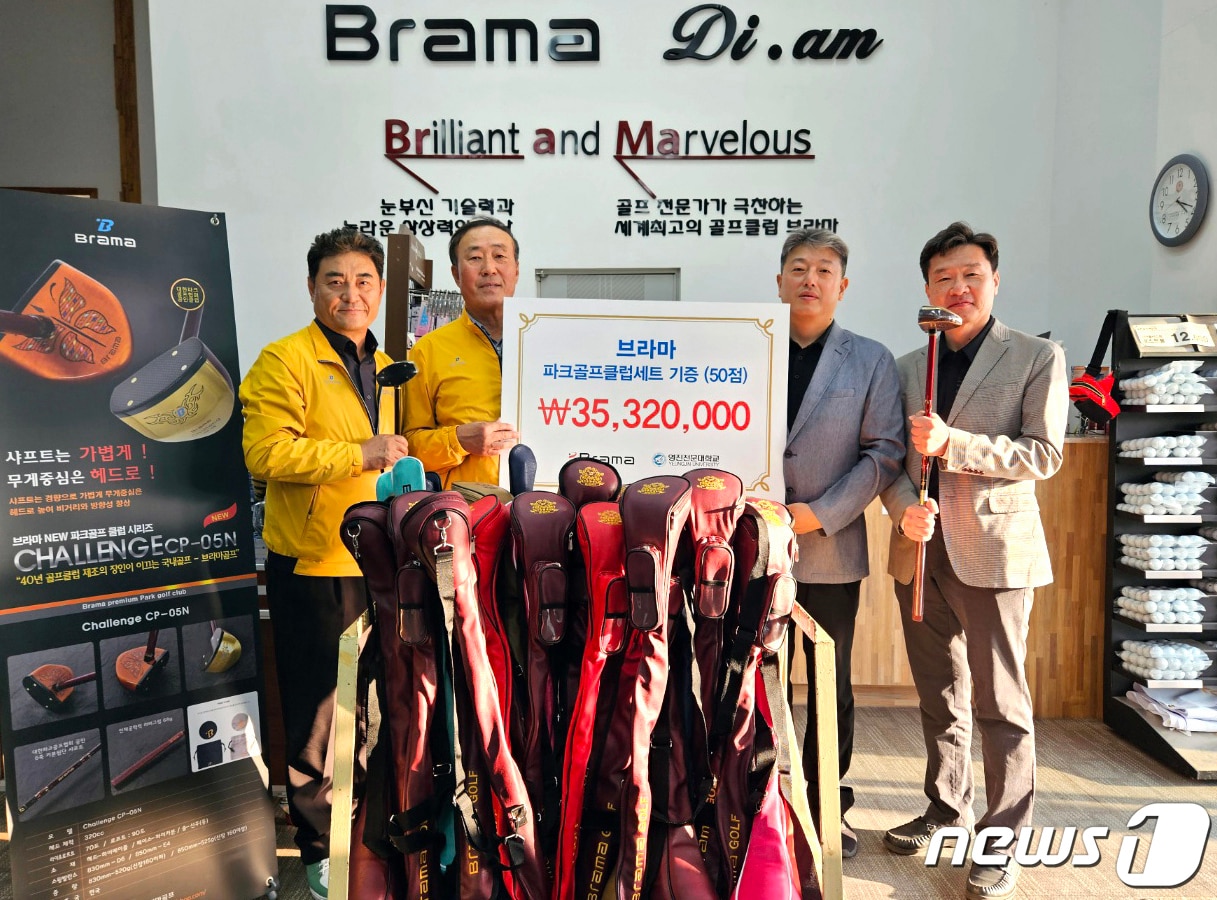 영진전문대 파크골프경영과가 하나산업사로부터 3500만원 상당의 실습교구를 기증받았다. (영진전문대 제공)