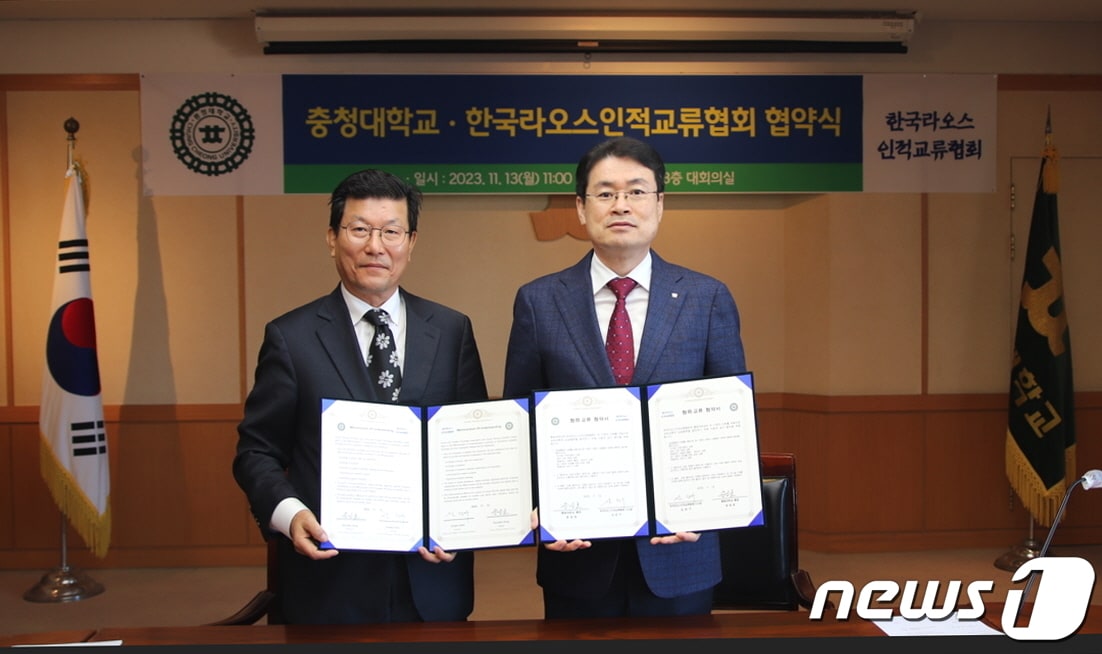 충청대학교와 한국라오스인적교류협회가 13일 충청대에서 인적 교류와 연구 협력을 위한 협약식을 했다.(충청대 제공)/뉴스1