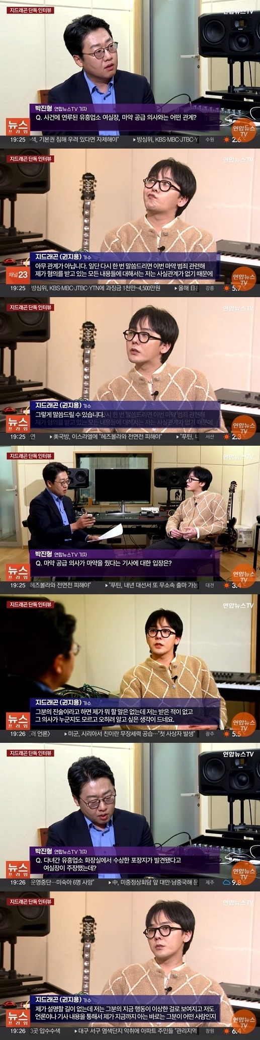 연합뉴스TV 방송 화면 캡처