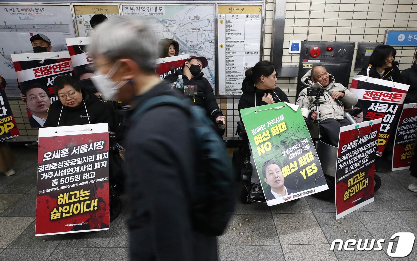 전국장애인차별철폐연대&#40;전장연&#41; 회원들이 서울 지하철 혜화역에서 장애인 권리예산·권리입법 쟁취를 위한 출근길 지하철선전전을 하고 있다. 2023.11.14./뉴스1 ⓒ News1 박세연 기자