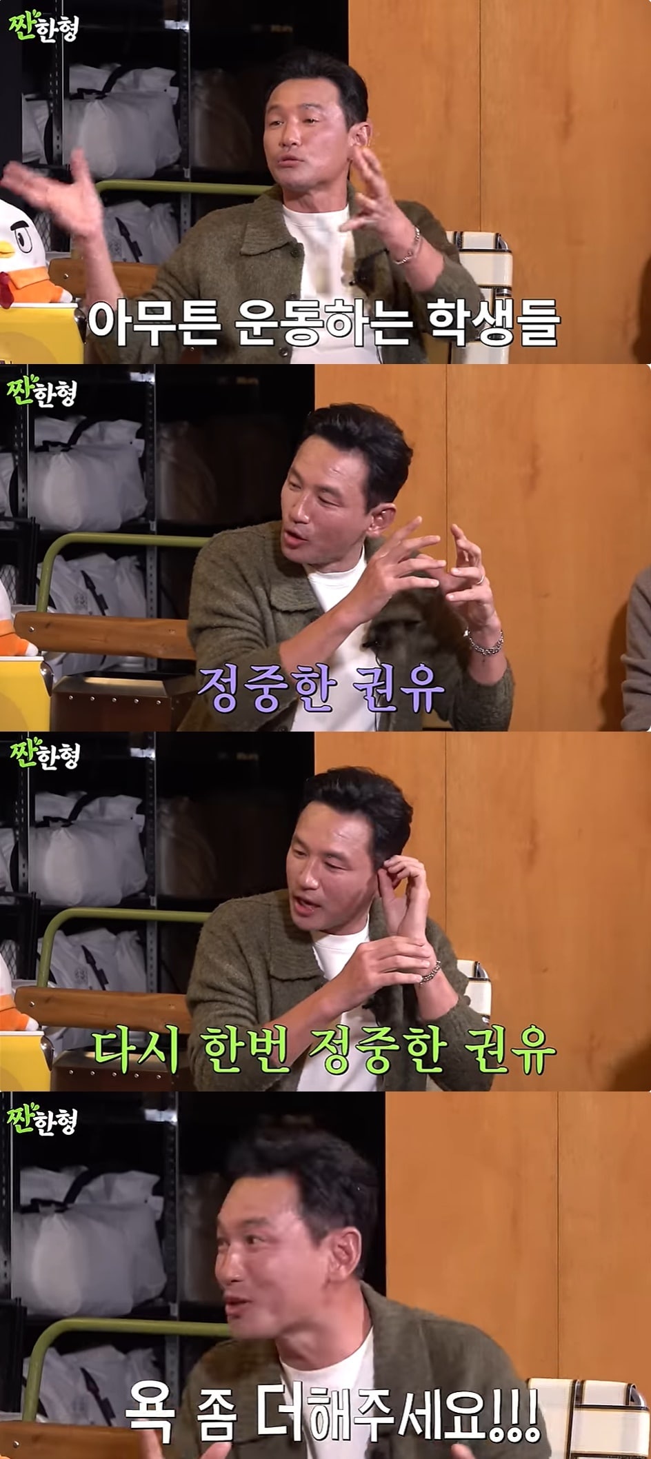 (유튜브 채널 '짠한형 신동엽' 갈무리)