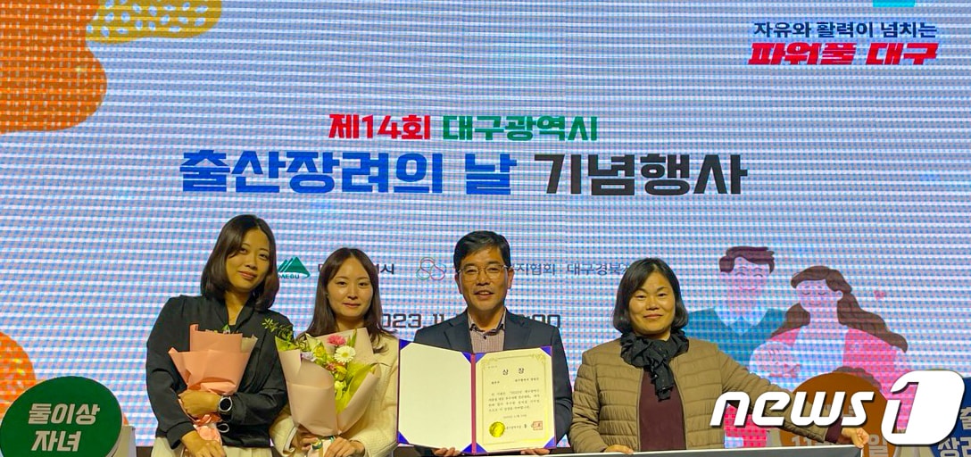 지난 11일 대구 달성군 관계자들이 시장 표창을 수상하고 기념촬영을 하고 있다.&#40;대구 달성군 제공&#41;