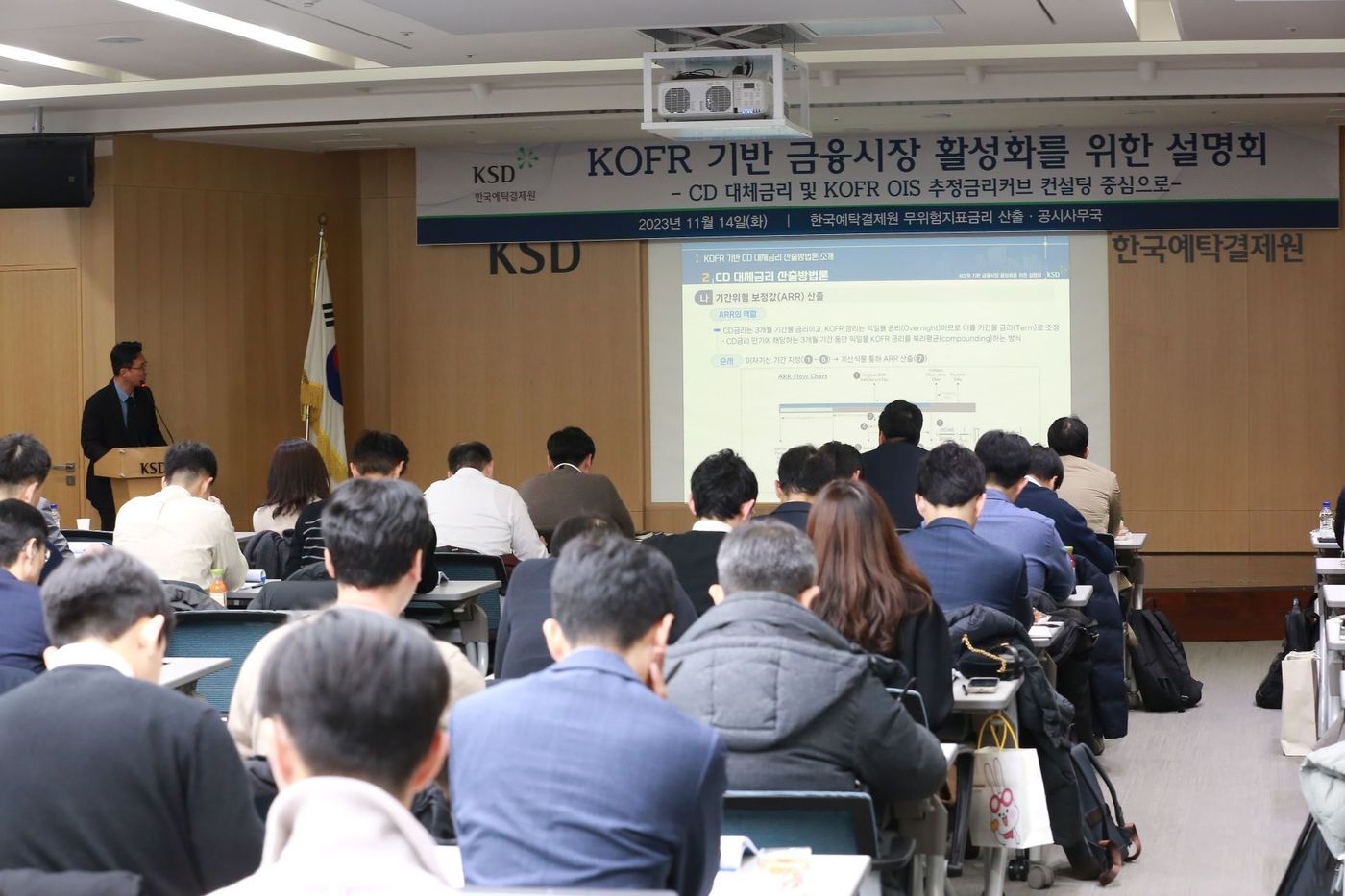 배종혁 예탁결제원 팀장이 설명하고 있다.(예탁원 제공)