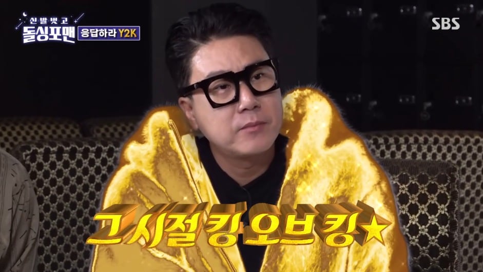 ('신발벗고 돌싱포맨' 갈무리)