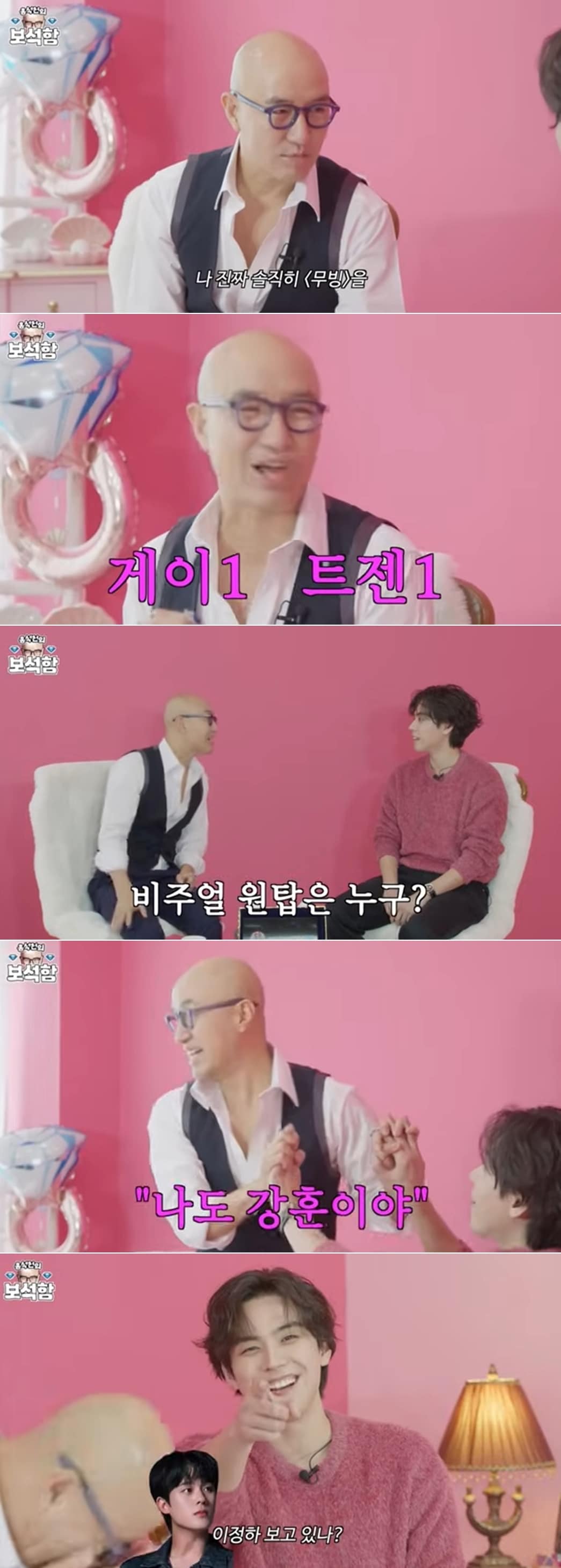 유튜브 채널 '홍석천의 보석함' 영상 갈무리