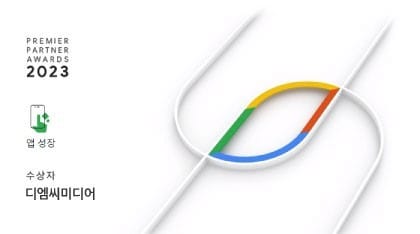 이미지제공 = ㈜디엠씨미디어