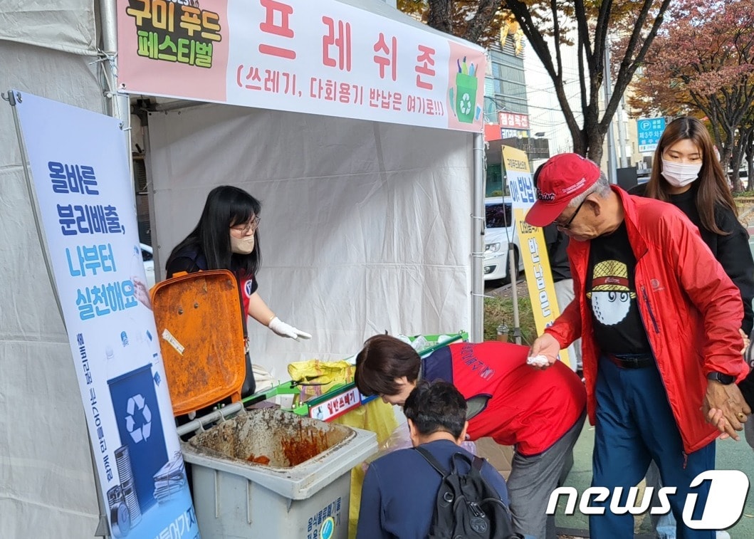 구미푸드페스티벌 프레시존&#40;구미시 제공&#41;2023.11.16/뉴스1