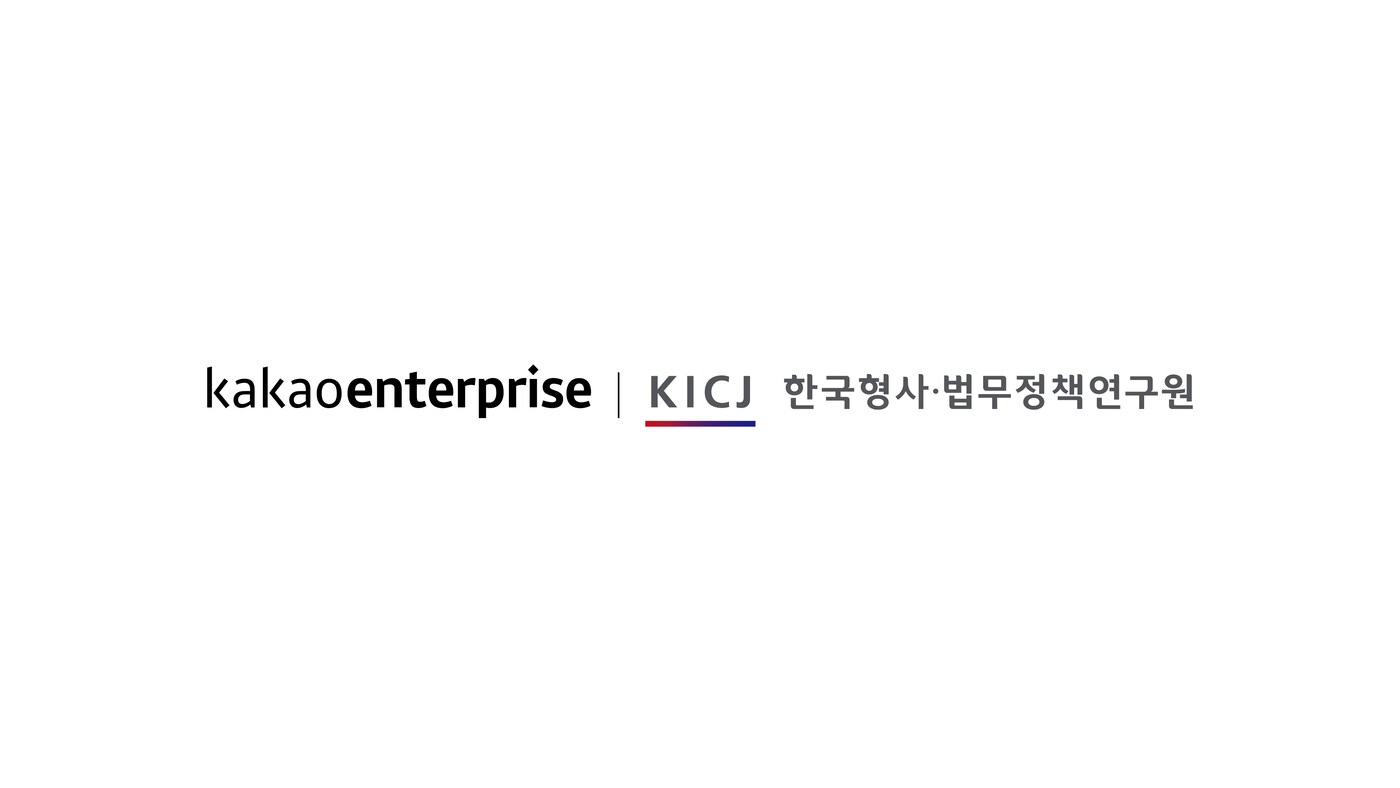 (카카오엔터프라이즈 제공)
