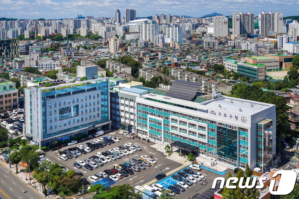 (구로구청 전경)