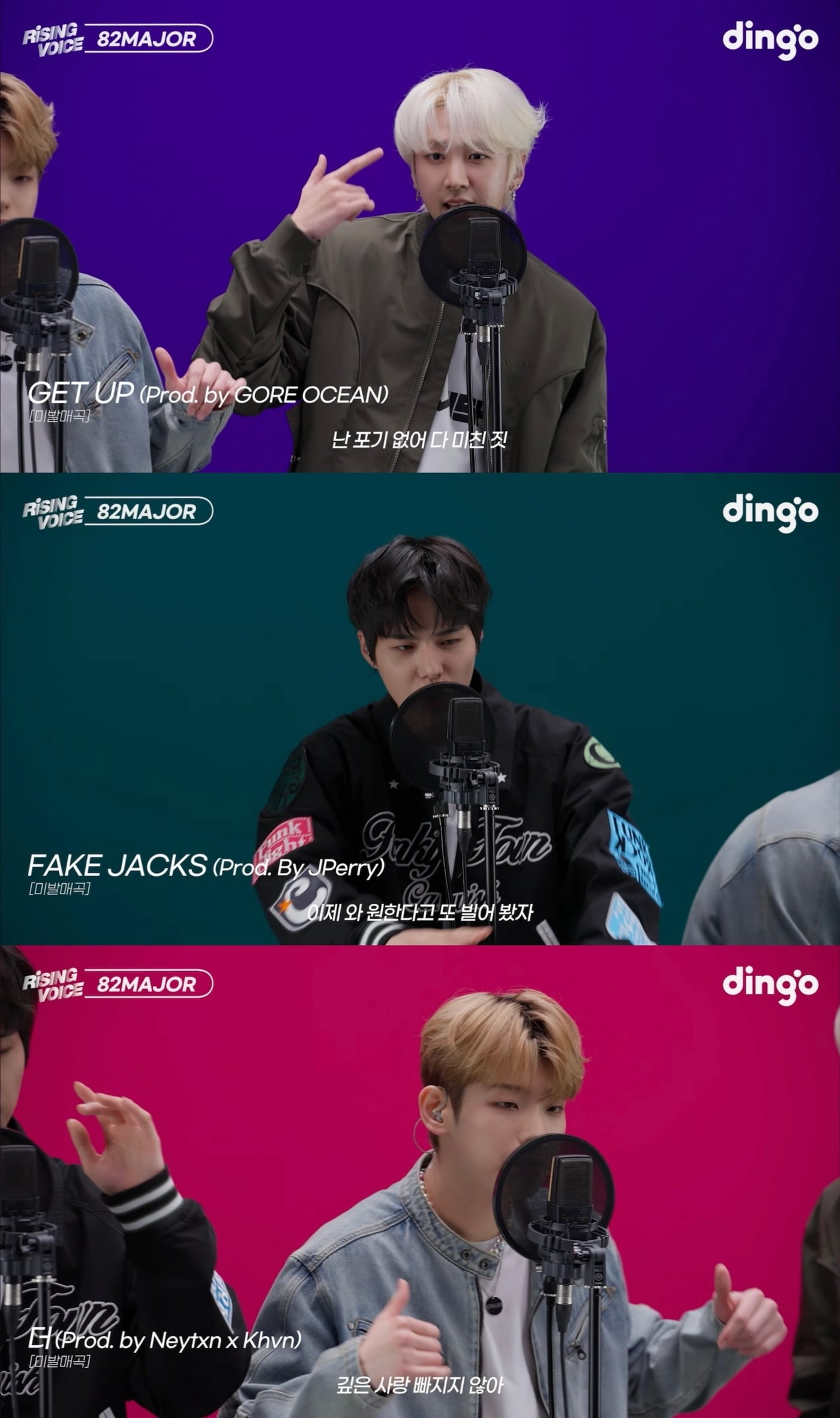 딩고 '라이징 보이스' 영상 캡처