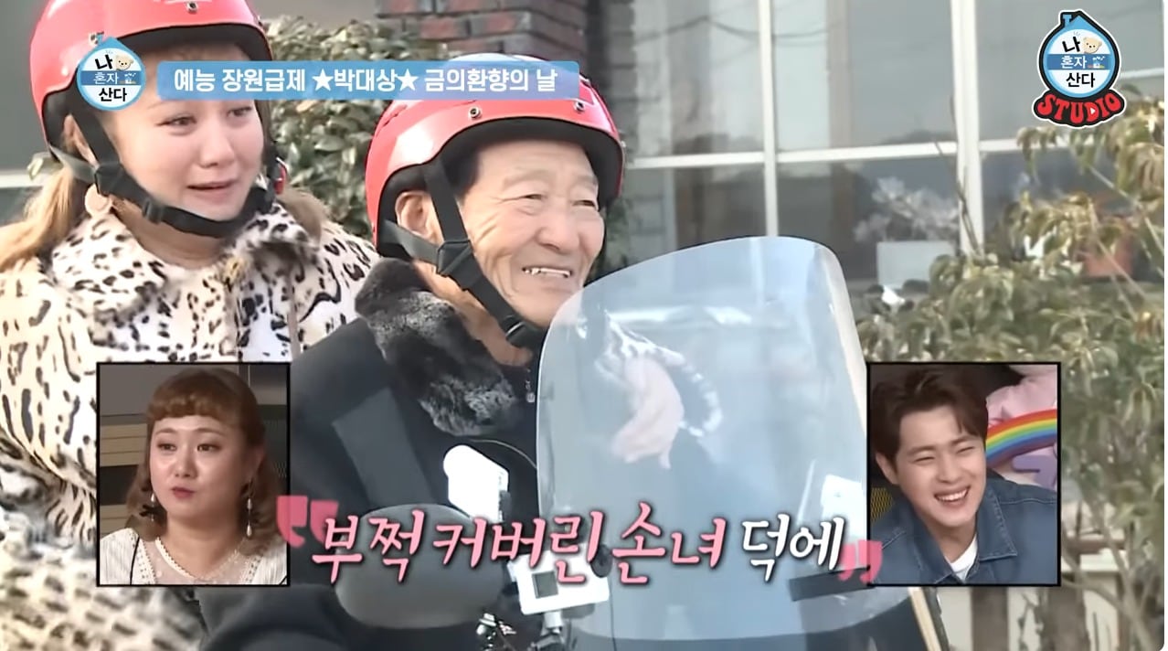 ('나 혼자 산다' 갈무리)