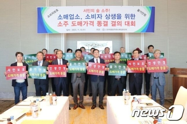 조영조 한국종합주류도매업중앙회장&#40;오른쪽 앞줄 네번째&#41;과 16개 시·도 종합주류도매업협회장들이 주류 도매가격 최대한 자제를 결의하고 있다.&#40;한국종합주류도매업중앙회 제공&#41;