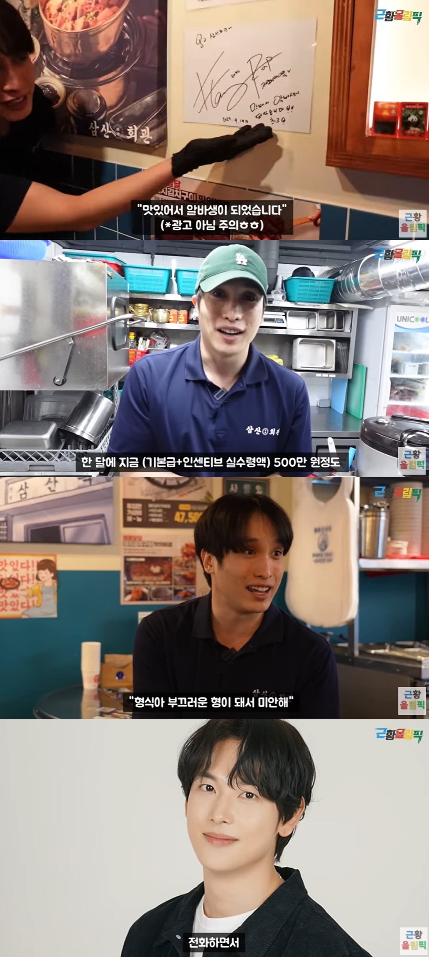 유튜브 채널 '근황 올림픽' 영상 갈무리