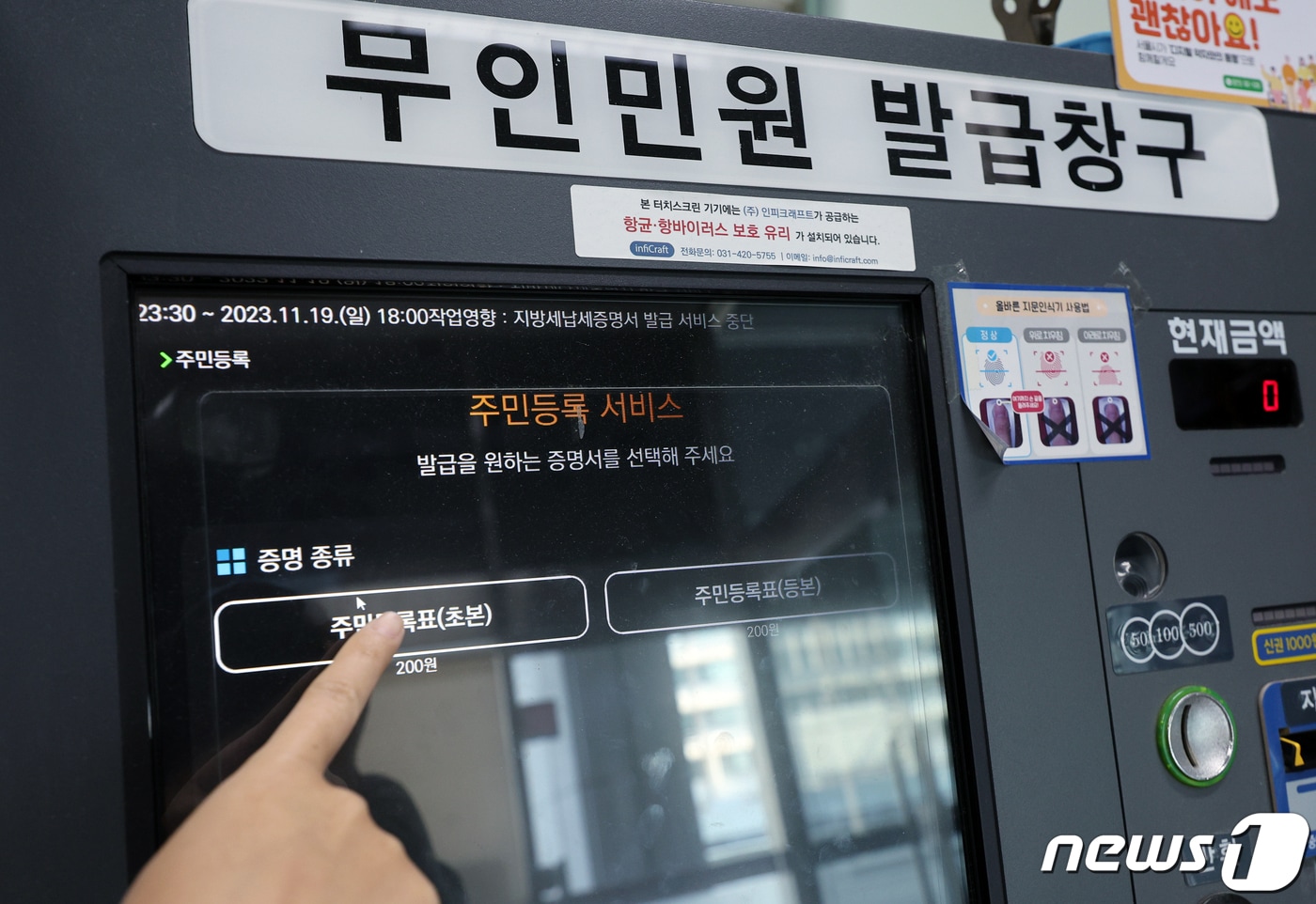 (사진은 기사 내용과 무관함) / 뉴스1 ⓒ News1